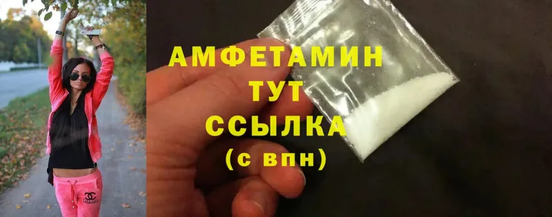 Amphetamine Розовый  MEGA зеркало  Баксан 